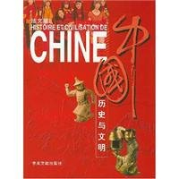histoire et civilisation de chine