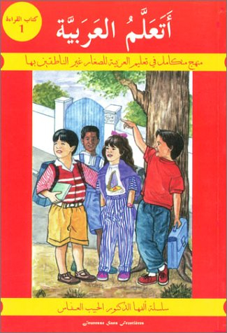 J'apprends l'arabe par les méthodes les plus modernes : manuel de lecture. Vol. 1. J'apprends l'arab