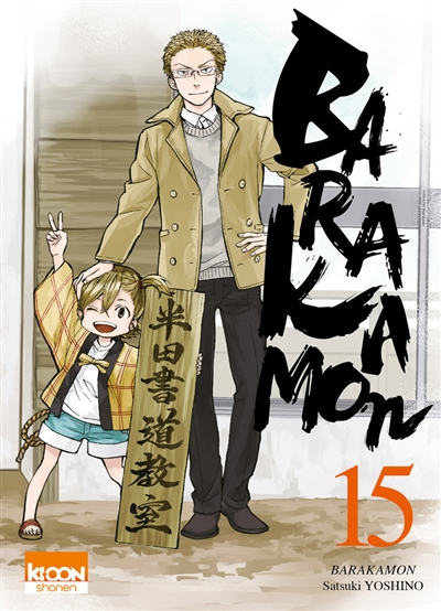 Barakamon. Vol. 15