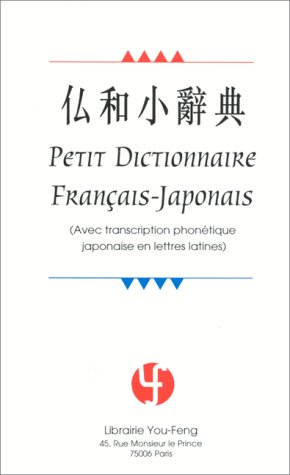 Petit dictionnaire français-japonais